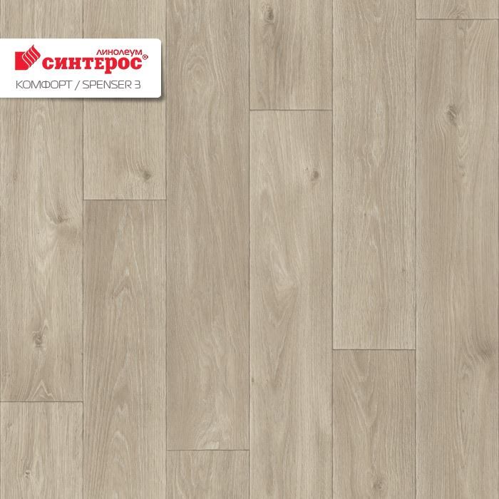 Линолеум бытовой "Синтерос" Комфорт Spenser 3 (3,5м) — купить в Сарове