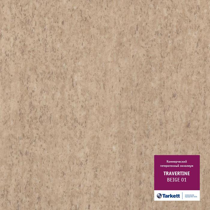 Линолеум коммерческий "Tarkett" Travertine PRO Beige 01 (2,5м) — купить в Сарове