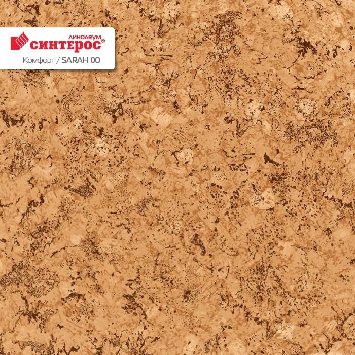 Линолеум бытовой "Синтерос" Комфорт Sarah 00 (4м) — купить в Сарове