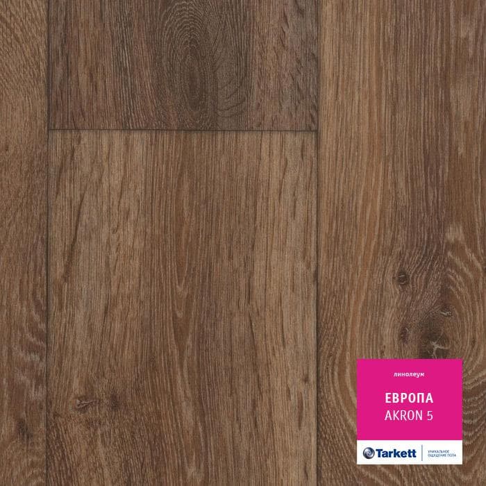 Линолеум бытовой "Tarkett" Европа Akron 5 (4м) — купить в Сарове
