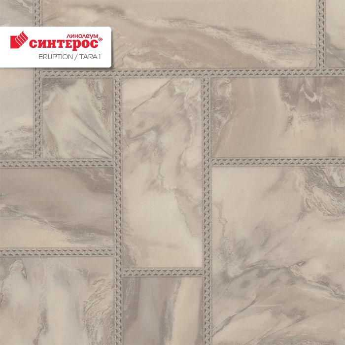 Линолеум бытовой "Синтерос" Eruption Tara 1 (3м) — купить в Сарове