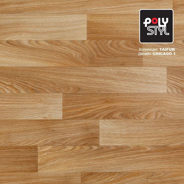 Линолеум бытовой "Polystyl" Taifun Chicago 1 (2,5м) — купить в Сарове