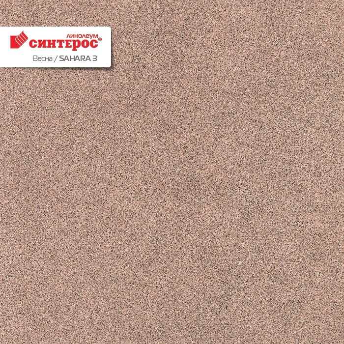 Линолеум бытовой "Синтерос" Весна Sahara 3 (3м) — купить в Сарове