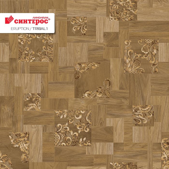 Линолеум бытовой "Синтерос" Eruption Tribal 1 (2,5м) — купить в Сарове
