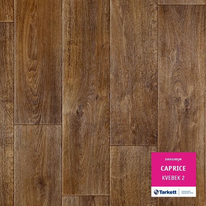 Линолеум бытовой "Tarkett" Caprice Kvebek 2 (4м) — купить в Сарове