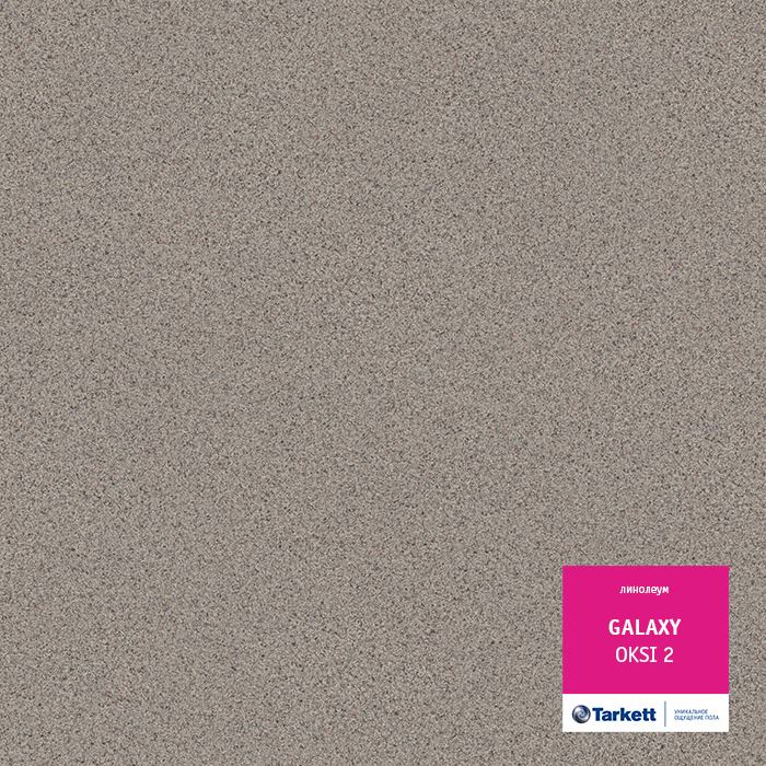 Линолеум полукоммерческий "Tarkett" Galaxy Oksi 2 (3м) — купить в Сарове