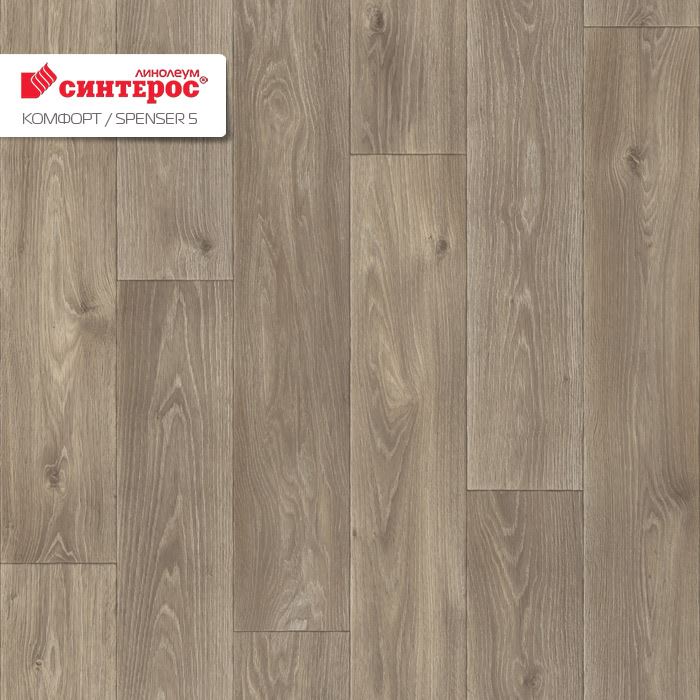Линолеум бытовой "Синтерос" Комфорт Spenser 5 (4м) — купить в Сарове